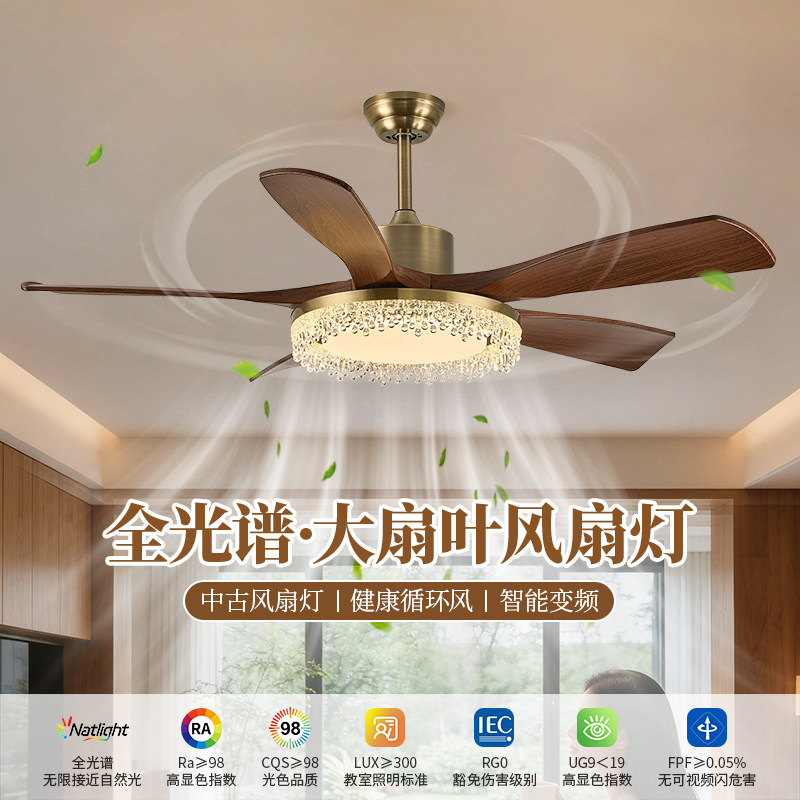 美式复古风扇灯餐厅客厅吊扇灯变频遥控复古吊扇带电风扇智能吊灯