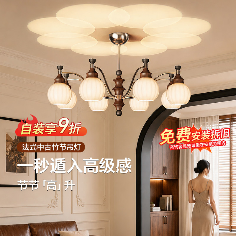 法式中古风客厅吊灯全光谱护眼灯