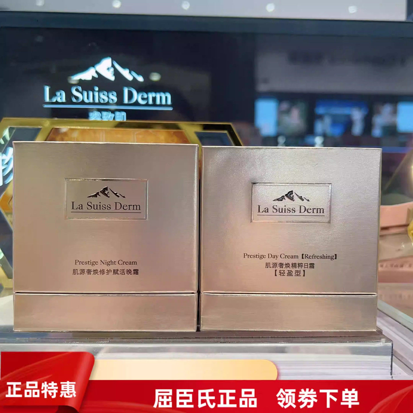 屈臣氏睿致肌肌源奢焕精粹日霜50g修护赋活晚霜紧致淡纹保湿面霜