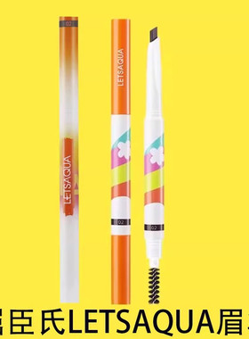 屈臣氏LETSAQUA防水雾感眉笔/持妆三角海洋塑型眉笔0.2g灰色深棕