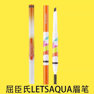 屈臣氏LETSAQUA防水雾感眉笔/持妆三角海洋塑型眉笔0.2g灰色深棕