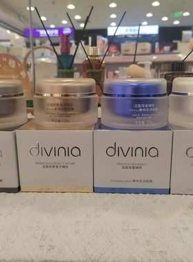 屈臣氏divinia面膜100g毛孔净澈/菁纯柔润臻萃修护奢润抗皱泥膜