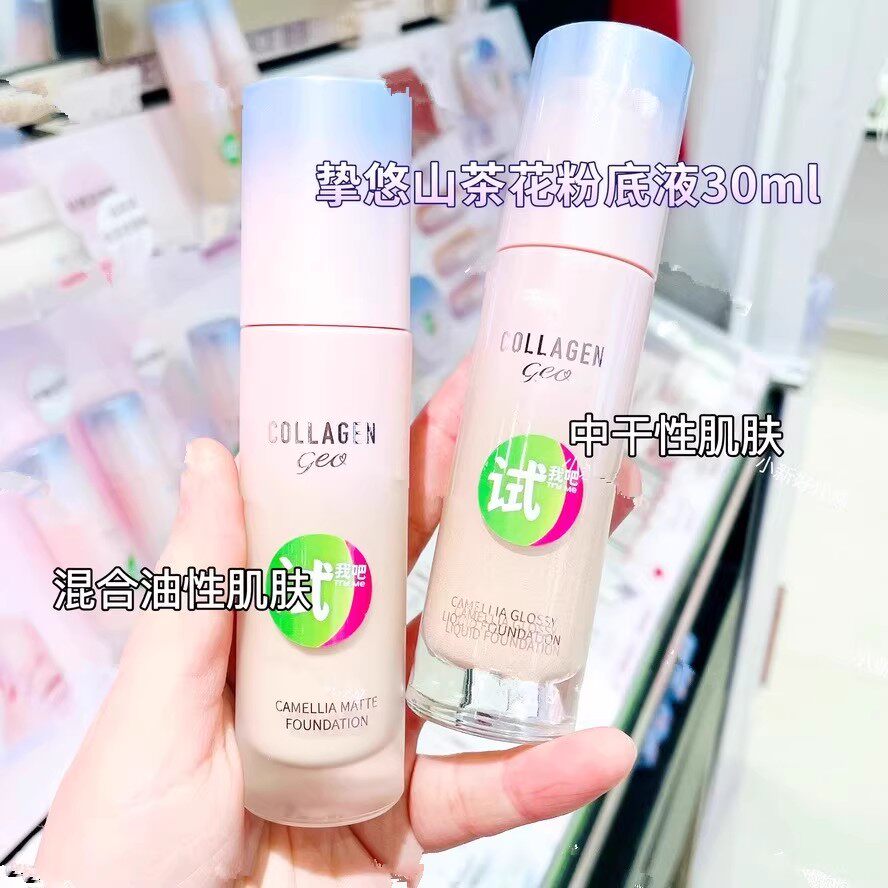 屈臣氏挚悠山茶花光透绒雾粉底液30ml骨胶原水感玉润哑光持妆粉底