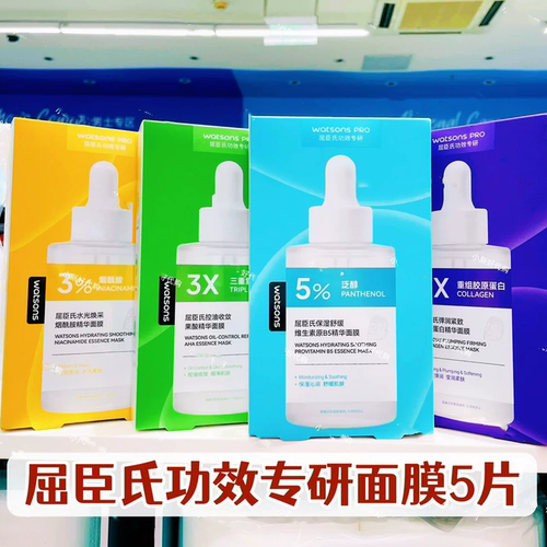 Divinia水光舒缓密集修护面膜
