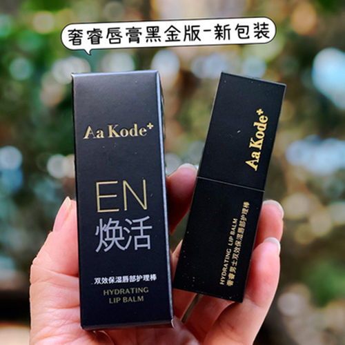 男士双效保湿润唇膏护理棒4.2g