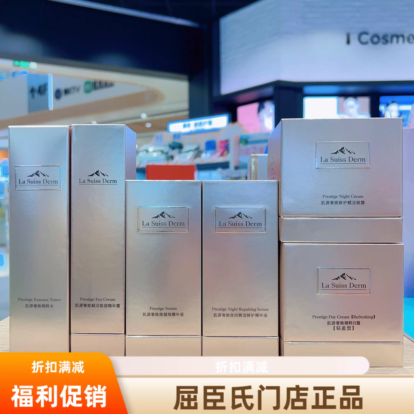 睿致肌源奢焕精粹水紧致