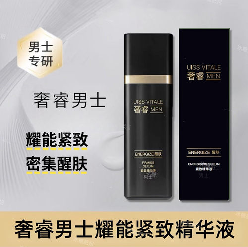奢睿耀能醒肤紧致精华液