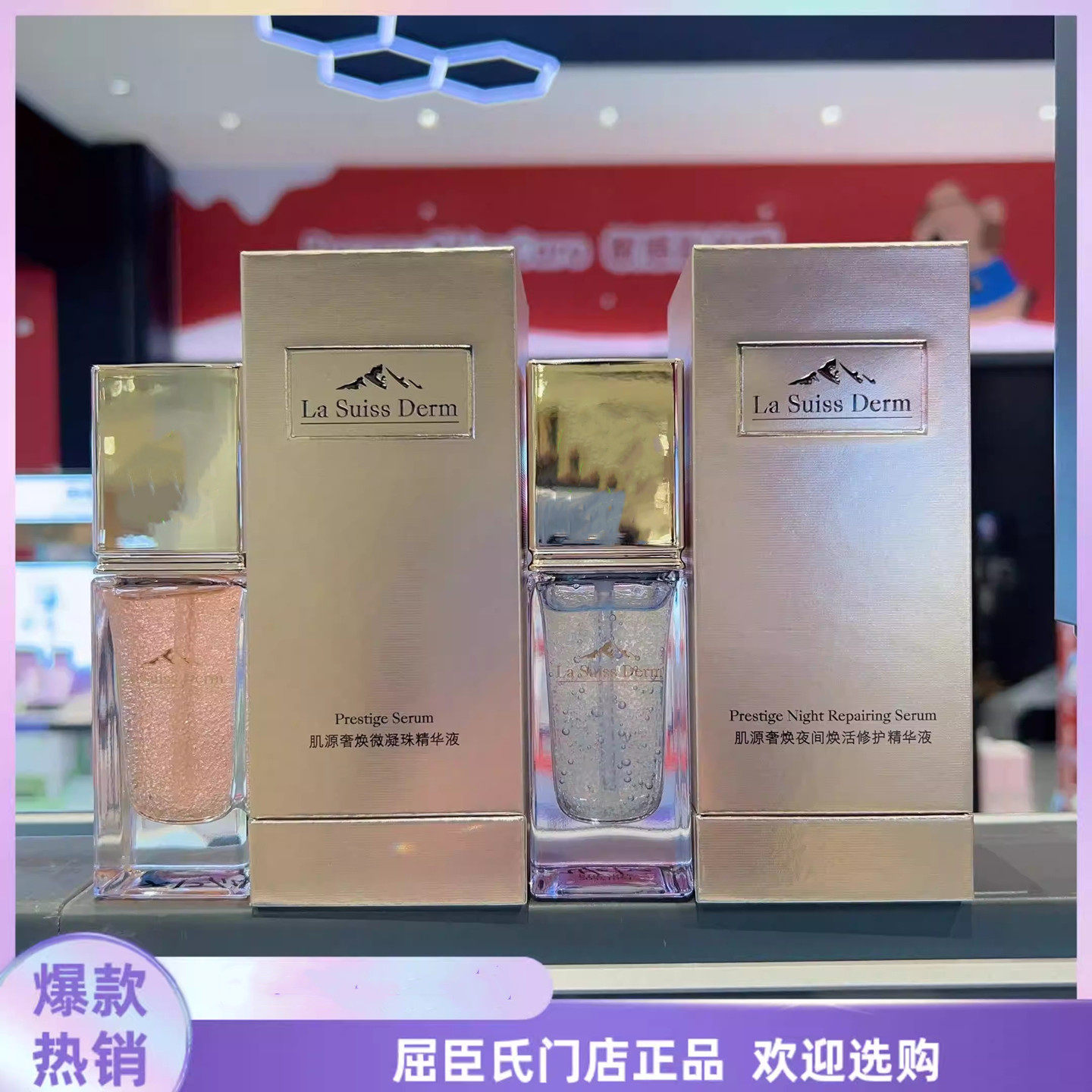 睿致肌肌源奢焕微凝珠精华液紧致