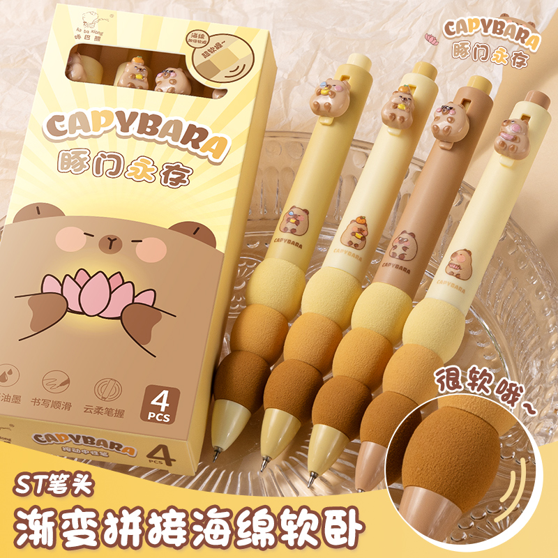 卡皮巴拉中性笔高颜值黑笔