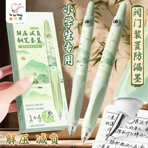多功能减压按动钢笔中国风小学生专用三年级练字可换墨囊热可擦高颜值女生直液式吸墨式四年级蓝黑墨囊