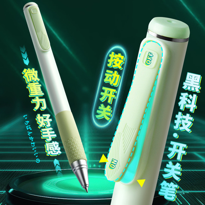 天卓黑科技开关笔解压按动中性笔高颜值速干顺滑刷题笔思路打开小学生考试笔黑笔初中生圆珠笔创意碳素水笔