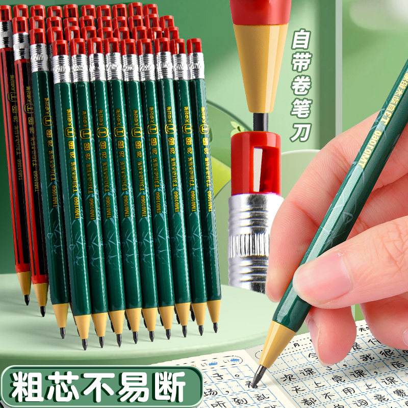 自动铅笔2.0mm粗芯笔芯按动式小学生用HB木铅笔写不断2mm笔芯文具用品2B创意儿童免削活动铅笔卡通可换芯笔
