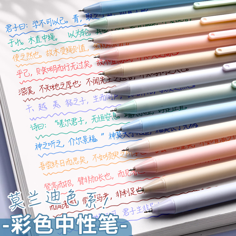 彩色中性笔按动多色圆珠笔