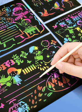 100张黑色刮画纸套装16k彩色纸画画纸黑卡纸8开刮花画本炫彩变色儿童涂色创光画纸幼儿园硬卡纸a4趣味大涂鸦