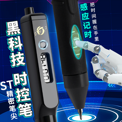 计时笔黑科技计时器按动中性笔考试专用刷题笔高颜值笔初高中学生速干顺滑黑笔时间笔签字笔黑色水笔圆珠笔芯