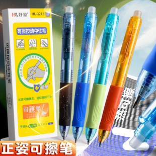 正姿可擦笔中性笔小学生专用三年级高颜值ins风按动笔可擦中性笔晶蓝水性笔黑色水笔st笔头圆珠笔0.5mm刷题笔