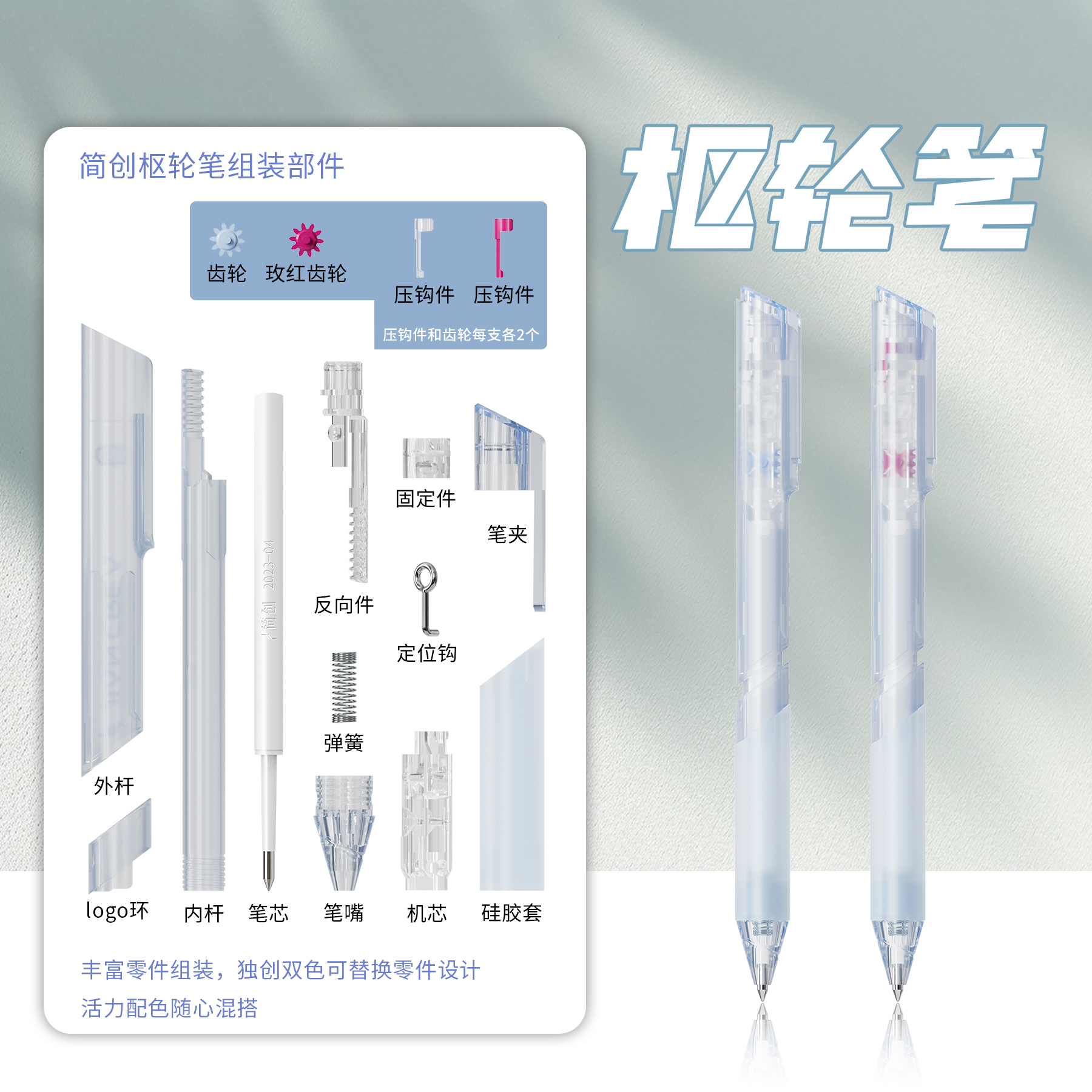 简创提拉笔拼装枢轮笔中性笔DIY个性高颜值ins风按动水笔刷题笔全球限量圆珠笔黑笔速干顺滑初中生专用碳素笔