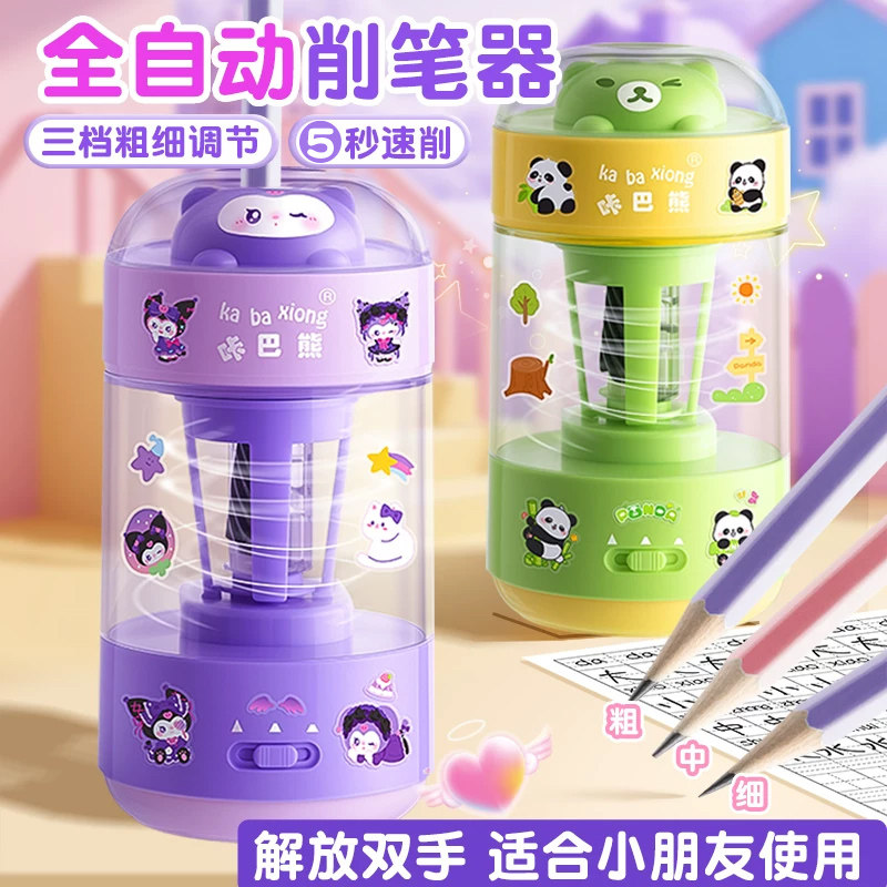 全自动削笔器三档可调节铅笔刀图片