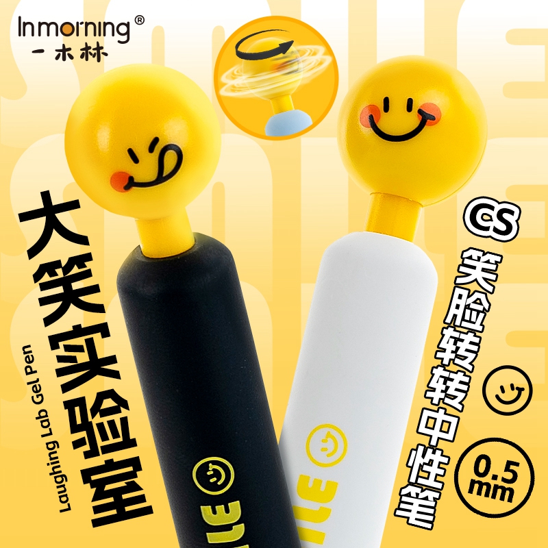 一木林解压转转笔萌宠笑脸中性笔CS头按动式刷题笔高颜值学生黑科技碳素黑笔圆珠笔顺滑速干水笔网红创意文具