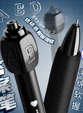 黑科技答案笔旋转解压ABCD骰子笔按动中性笔学生考试专用选择笔有趣文具创意圆珠笔刷题笔高颜值转转笔芯黑色