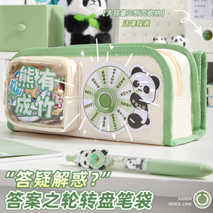 答案转盘简约痛包笔袋高颜值ins风初中女生2024新款文具盒帆布铅笔盒男孩笔盒小学生女孩一年级大容量收纳盒