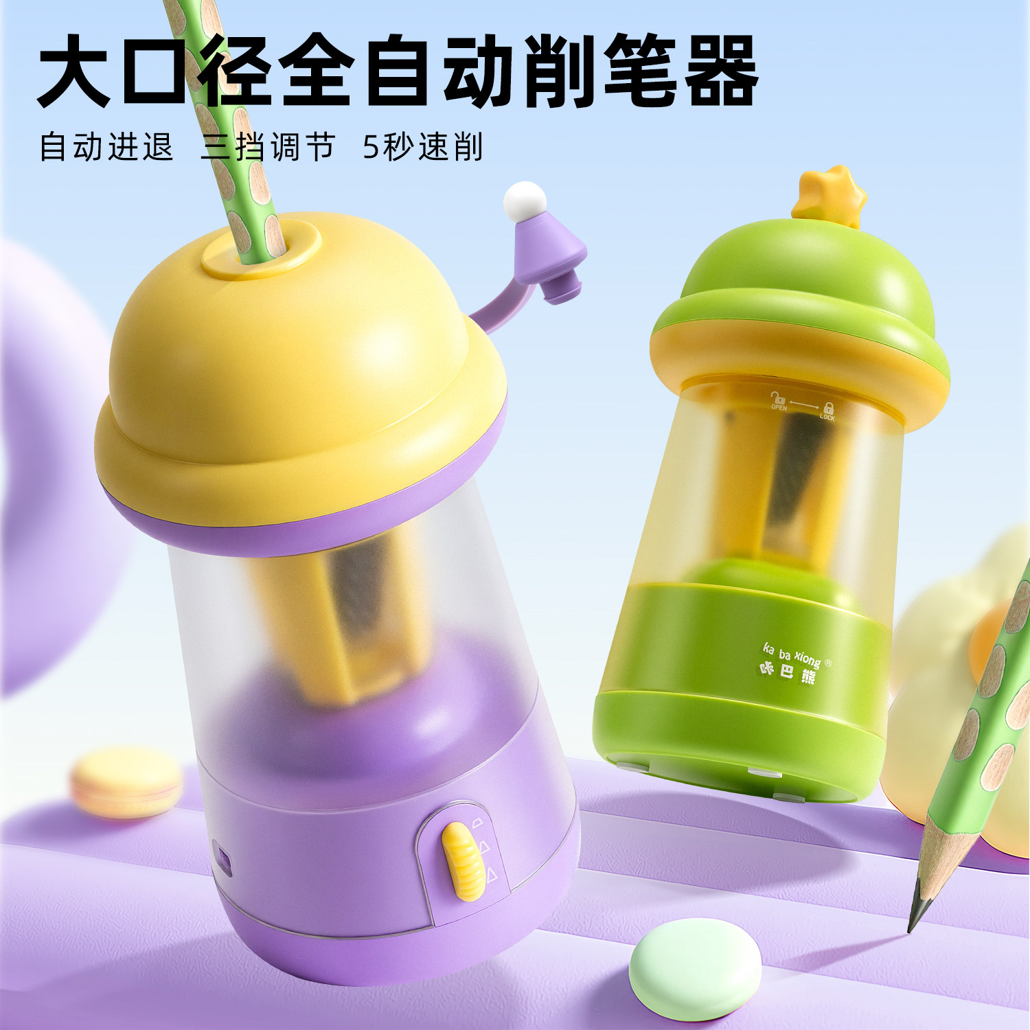 大口径全自动削笔机卷笔刀图片