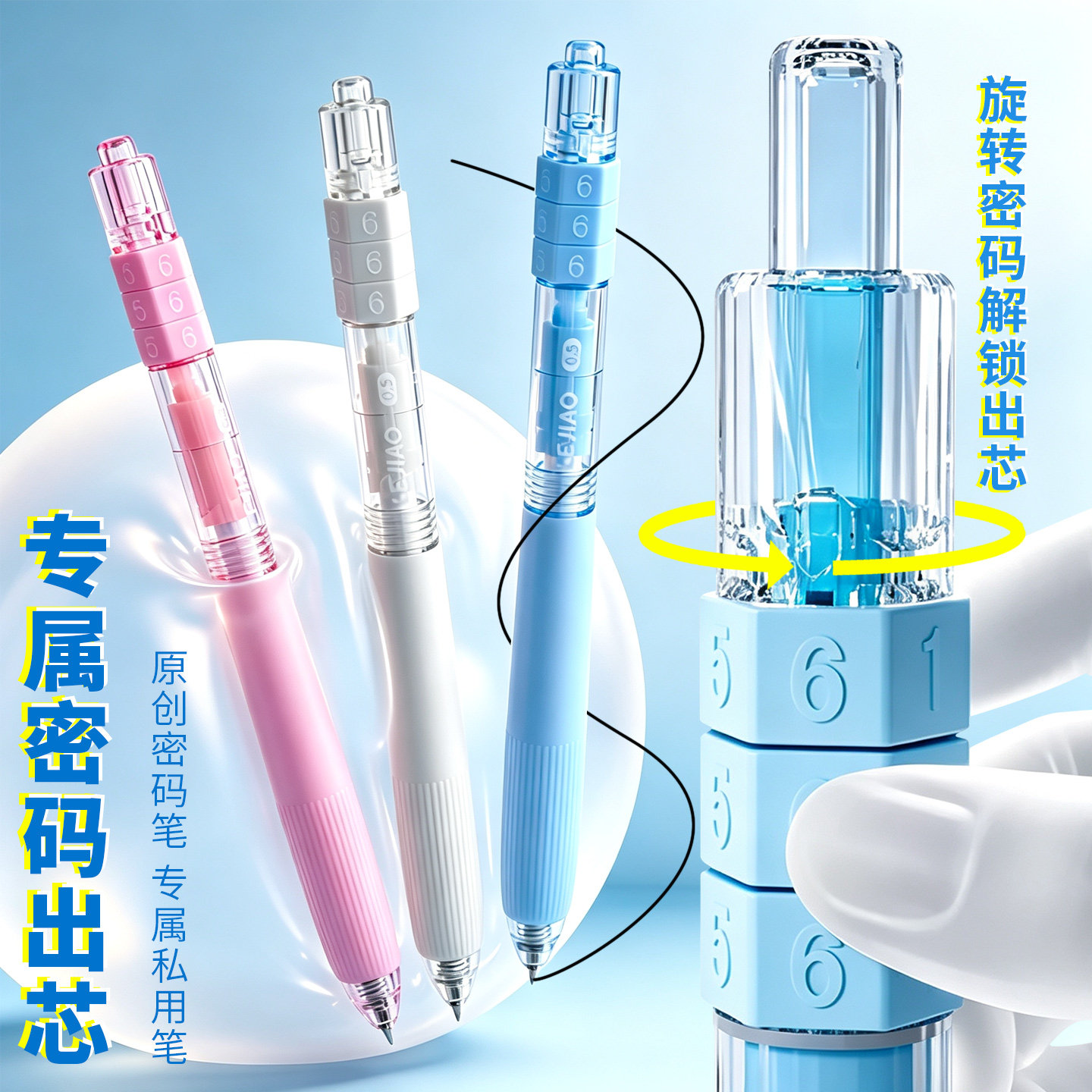 密码中性笔按动式刷题笔中小学生图片