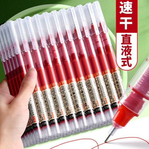 直液式走珠笔红笔老师专用