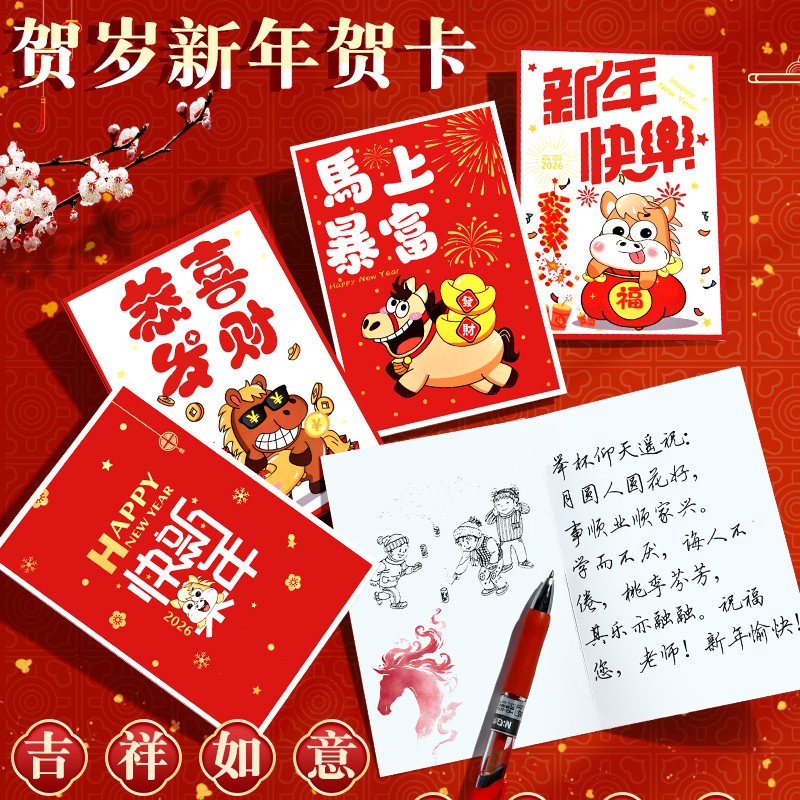2025新年贺卡纸元旦蛇年空白明信片儿童diy材料手写小卡片创意信封留言小学生中国风商务定制祝福春节感谢卡