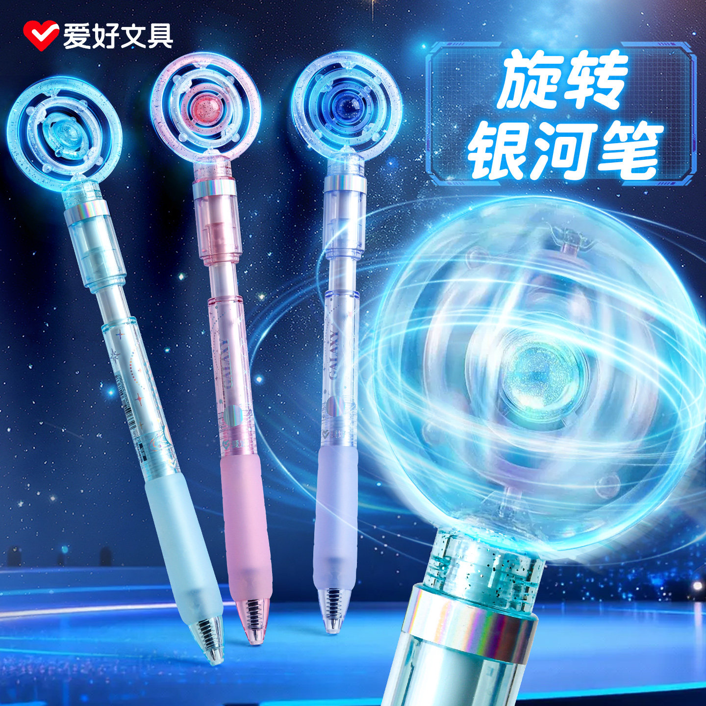爱好旋转银河中性笔高颜值ins顺滑速干0.5刷题笔按压黑笔旋转式笔2026热销黑科技ST尖按动笔上课可玩笔碳素笔 - 实物图