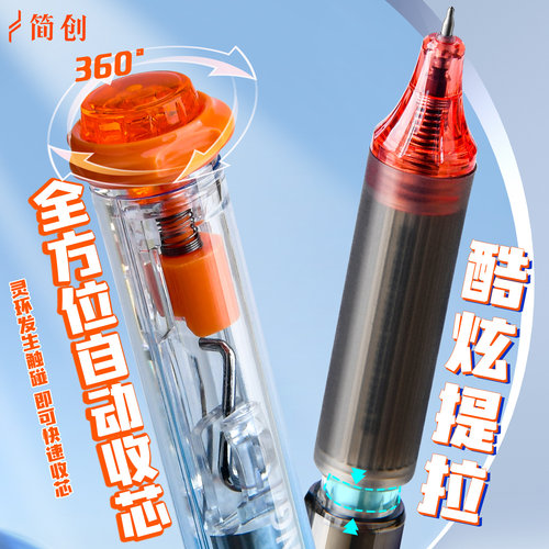 简创黑科技提拉笔触控笔