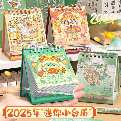 创意转盘日历2025年新款桌面摆件