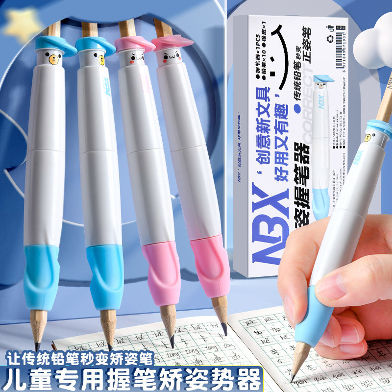 按动握笔器矫正器小学生五指握笔姿势纠正幼儿初学者写字控笔训练器儿童正姿练字矫姿器铅笔延长器铅笔中性笔图片