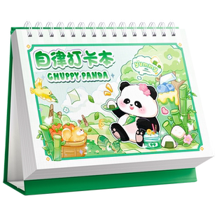 2024年自律学习计划表自律打卡时间管理器儿童奖励记录表小学生每日学习作业神器习惯养成日程安排月周规划表