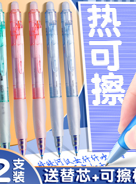 正姿可擦笔小学生专用st笔头按动可擦中性笔男孩三年级热敏可擦魔力复写笔高颜值蓝色黑色晶蓝笔芯摩易擦水笔