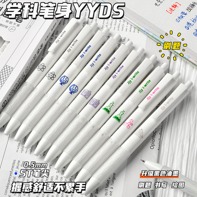 学科刷题笔高颜值ins风中性笔