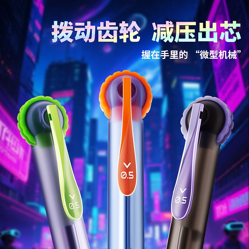 赛博朋克齿轮笔中性笔圆珠笔
