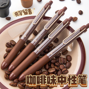 咖啡香味中性笔香薰按动刷题笔高颜值ST小学生初中生考试专用ins速干顺滑黑色水笔碳素笔芯签字笔圆珠笔文具