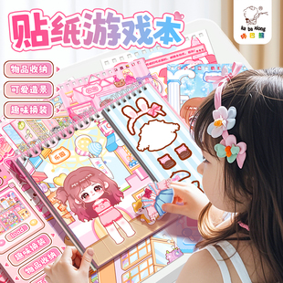 趣味换装贴纸书微缩场景合集本贴纸3d立体女孩儿童手帐装饰小图案颜值高小玩意卡通可爱场景自粘贴贴纸表情包
