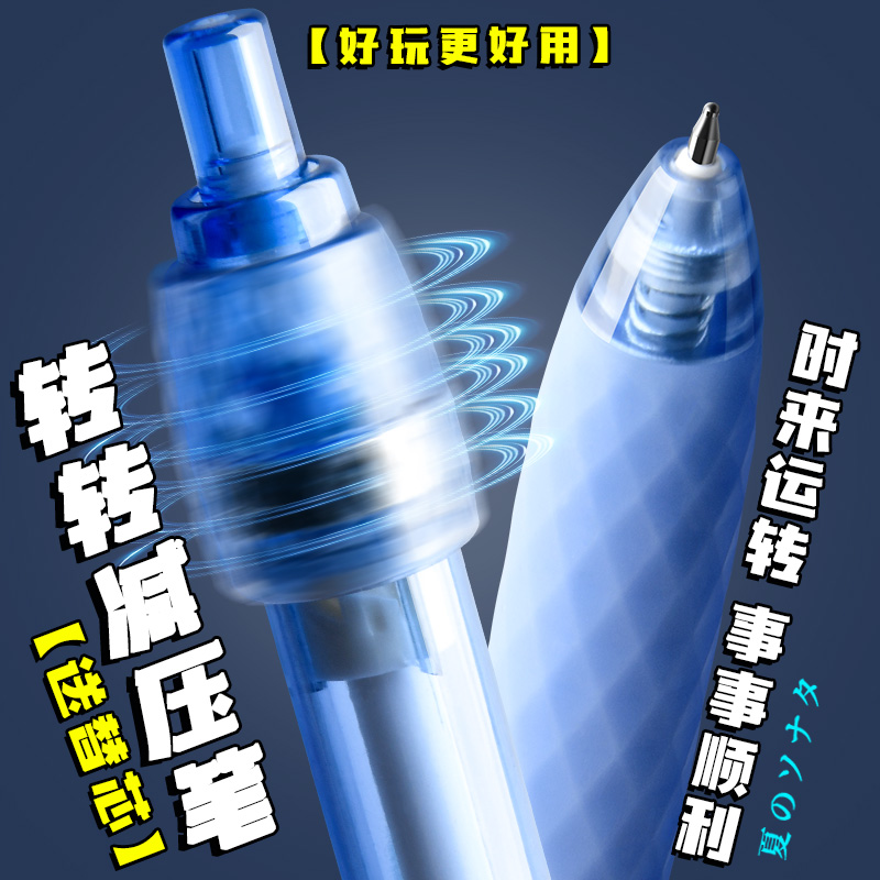 黑科技减压转转按动中性笔ST头解压学生用专用刷题笔0.5考试顺滑水性笔碳素签字笔创意旋转笔黑色笔芯圆珠笔