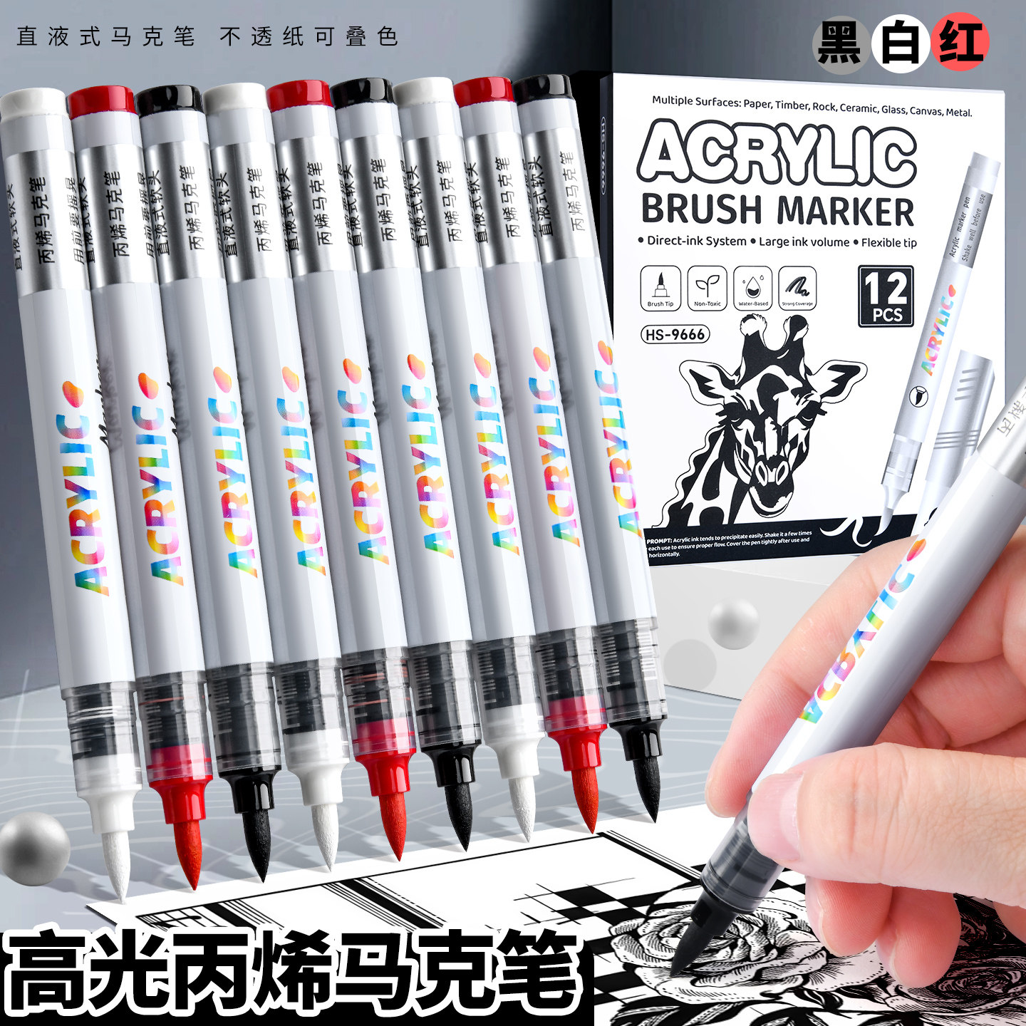 白色直液式丙烯马克笔高光笔图片