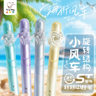 趣味风车转转笔按动笔中性笔高颜值ins风蝴蝶签字笔刷题笔黑笔速干顺滑上课可玩 笔奇葩文具水性笔 笔好看