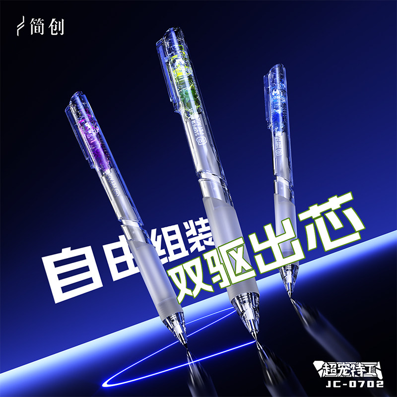 简创DIY拼装笔提拉笔个性创意组装中性笔顺滑速干油墨高颜值ins