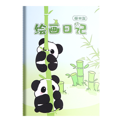绘画日记本小学生专用二年级儿童