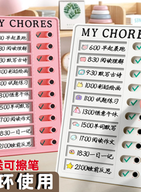 自律打卡器暑假每日学习计划表小学生儿童神器计划板时间管理任务完成卡好习惯养成作息行为作业每周日程规划