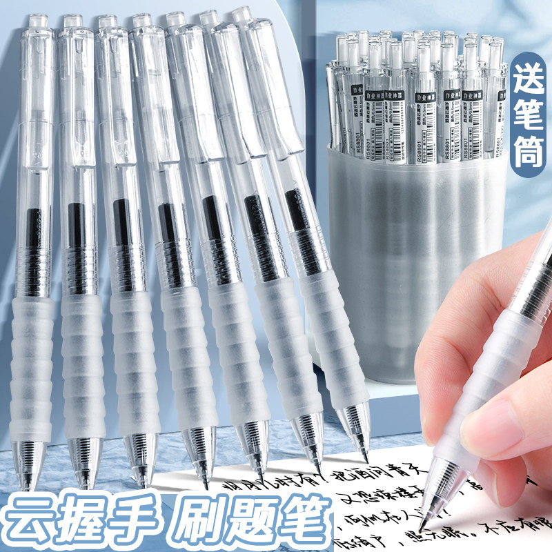 作业神器st笔头按动中性笔软胶舒适云握手初中学生考试用文具黑笔红笔速干顺滑学霸刷题用按压式水笔芯碳素笔
