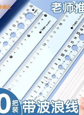 20cm直尺小学生专用硬尺子一年级