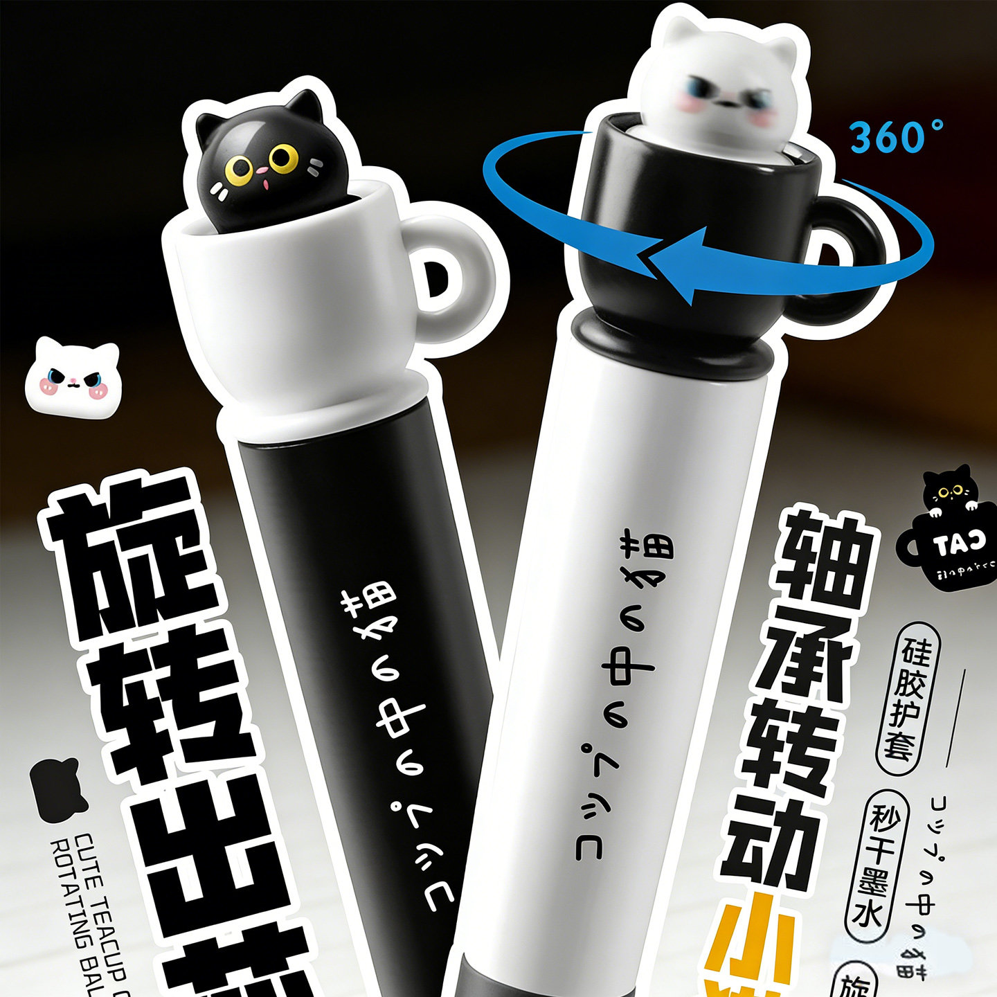 慕乐茶杯小猫中性笔创意可爱旋转茶杯猫刷题笔高颜值ins速干顺滑学生减压转转笔ST尖初中生考试圆珠笔黑笔