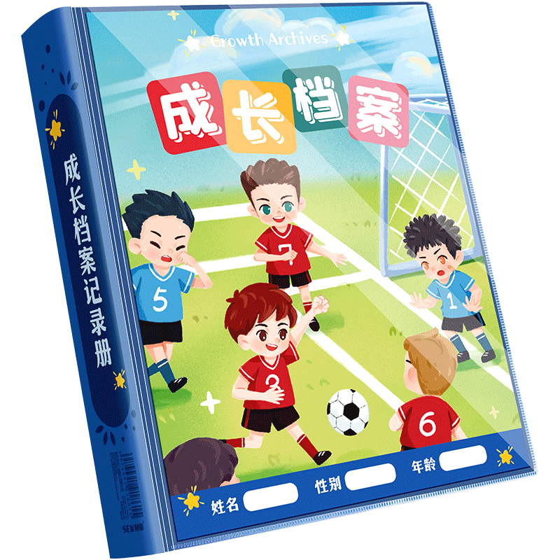 幼儿园成长档案记录册A4小学生
