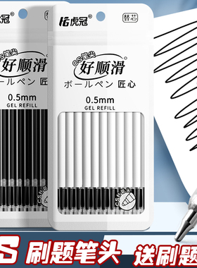 100支CS尖按动笔芯按动笔中性笔芯圆珠笔芯0.5黑色st替芯按压式替换水笔芯葫芦头速干碳素笔加强型刷题笔专用